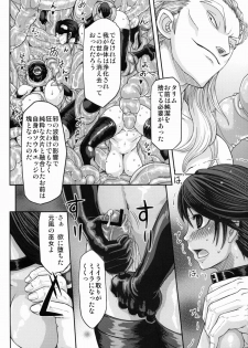 (C78) [MaruMaru Arumajiro (Majirou)] ARUMAJIBON! Kuroi Calibur - Kaze yo Kotaete (Soul Calibur) - page 44