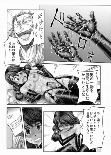 (C78) [MaruMaru Arumajiro (Majirou)] ARUMAJIBON! Kuroi Calibur - Kaze yo Kotaete (Soul Calibur) - page 38
