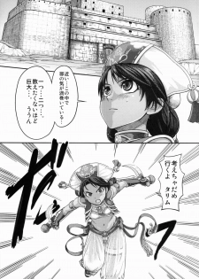 (C78) [MaruMaru Arumajiro (Majirou)] ARUMAJIBON! Kuroi Calibur - Kaze yo Kotaete (Soul Calibur) - page 5