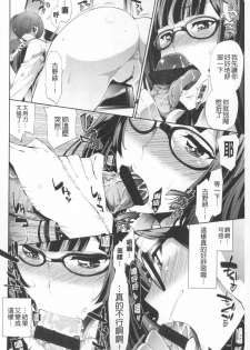 [Kihiru] Boku no Harem | 我的後宮佳麗 [Chinese] - page 29