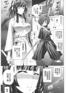 [Kihiru] Boku no Harem | 我的後宮佳麗 [Chinese] - page 26