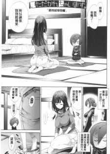 [Kihiru] Boku no Harem | 我的後宮佳麗 [Chinese] - page 4