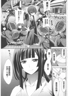 [Kihiru] Boku no Harem | 我的後宮佳麗 [Chinese] - page 2