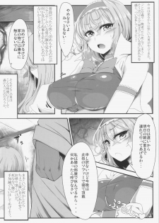 (Reitaisai 12) [Ato Nana Fun (Roki, Rindou)] Alice to Sex! (Touhou Project) - page 4