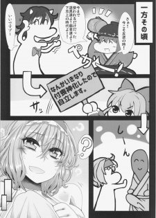 (Reitaisai 12) [Ato Nana Fun (Roki, Rindou)] Alice to Sex! (Touhou Project) - page 6