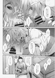 (Reitaisai 12) [Hirojuu Renshuuchou (Hiroya)] Momiji no Yoru (Touhou Project) - page 8
