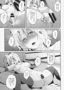 (Reitaisai 12) [Hirojuu Renshuuchou (Hiroya)] Momiji no Yoru (Touhou Project) - page 15