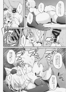 (Reitaisai 12) [Hirojuu Renshuuchou (Hiroya)] Momiji no Yoru (Touhou Project) - page 16