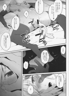 (Reitaisai 12) [Hirojuu Renshuuchou (Hiroya)] Momiji no Yoru (Touhou Project) - page 23