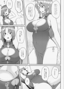 (Reitaisai 12) [Hirojuu Renshuuchou (Hiroya)] Hong Meiling no Oshigoto (Touhou Project) - page 5