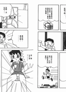 [藤子A熊] 激色貓小釘鐺 [中国翻訳] - page 47