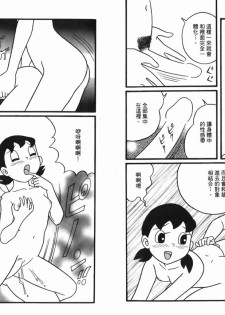 [藤子A熊] 激色貓小釘鐺 [中国翻訳] - page 20