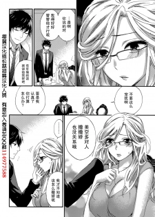 [Kuon Michiyoshi] HUNDRED GAME Ch. 7 (Monthly Vitaman 2015-06) [Chinese] [樱翼汉化组] - page 6