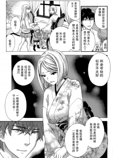 [Kuon Michiyoshi] HUNDRED GAME Ch. 7 (Monthly Vitaman 2015-06) [Chinese] [樱翼汉化组] - page 17