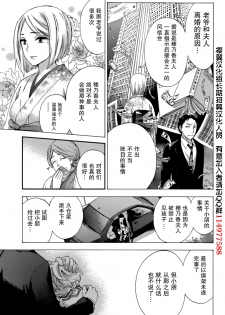 [Kuon Michiyoshi] HUNDRED GAME Ch. 7 (Monthly Vitaman 2015-06) [Chinese] [樱翼汉化组] - page 19