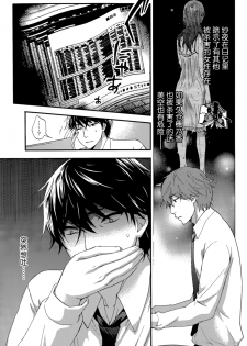 [Kuon Michiyoshi] HUNDRED GAME Ch. 7 (Monthly Vitaman 2015-06) [Chinese] [樱翼汉化组] - page 15