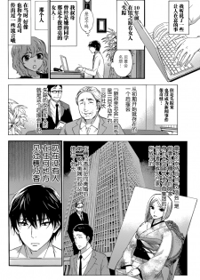 [Kuon Michiyoshi] HUNDRED GAME Ch. 7 (Monthly Vitaman 2015-06) [Chinese] [樱翼汉化组] - page 14