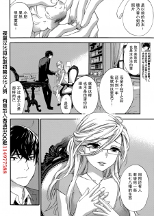 [Kuon Michiyoshi] HUNDRED GAME Ch. 7 (Monthly Vitaman 2015-06) [Chinese] [樱翼汉化组] - page 4