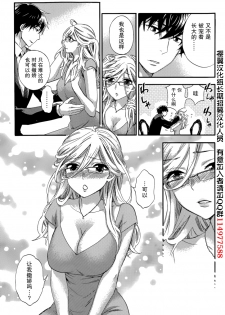 [Kuon Michiyoshi] HUNDRED GAME Ch. 7 (Monthly Vitaman 2015-06) [Chinese] [樱翼汉化组] - page 7