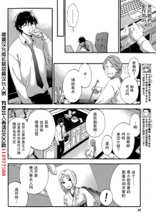 [Kuon Michiyoshi] HUNDRED GAME Ch. 7 (Monthly Vitaman 2015-06) [Chinese] [樱翼汉化组] - page 16