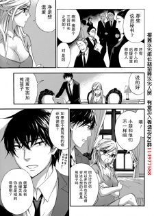 [Kuon Michiyoshi] HUNDRED GAME Ch. 7 (Monthly Vitaman 2015-06) [Chinese] [樱翼汉化组] - page 5