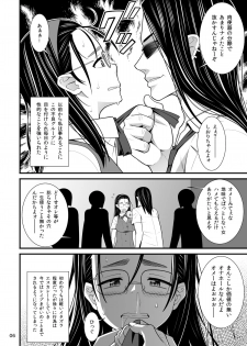 [Evork Festa (Drain, Inoue Nanaki)] Jimi dakedo Karada ga Eroi Kanojo wa Furyou-tachi no Nikubenki Datta [Digital] - page 2