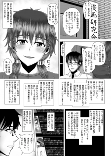 [Evork Festa (Drain, Inoue Nanaki)] Jimi dakedo Karada ga Eroi Kanojo wa Furyou-tachi no Nikubenki Datta [Digital] - page 26