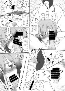 [Inari-dou shoten (Tsudzura)] Majo Datte H nan desu! (Strike Witches) - page 9