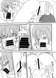 [Inari-dou shoten (Tsudzura)] Majo Datte H nan desu! (Strike Witches) - page 7