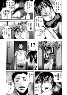 [Tachibana Naoki] Ryoujoku Kyoushitsu - page 27