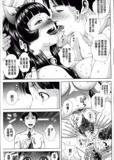[Oobanburumai] Die in seen [Chinese] - page 37