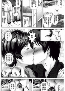 [Oobanburumai] Die in seen [Chinese] - page 42