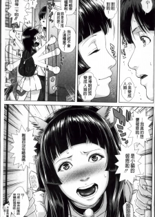 [Oobanburumai] Die in seen [Chinese] - page 15