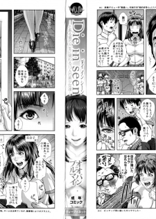 [Oobanburumai] Die in seen [Chinese] - page 9