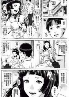 [Oobanburumai] Die in seen [Chinese] - page 16