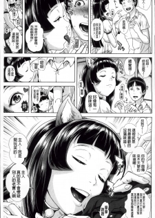 [Oobanburumai] Die in seen [Chinese] - page 17