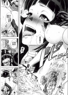 [Oobanburumai] Die in seen [Chinese] - page 29
