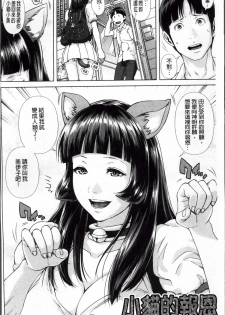 [Oobanburumai] Die in seen [Chinese] - page 14