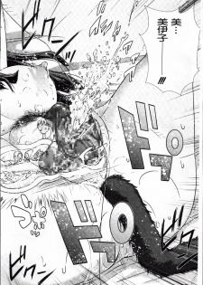 [Oobanburumai] Die in seen [Chinese] - page 34