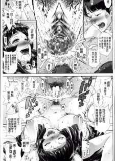 [Oobanburumai] Die in seen [Chinese] - page 33