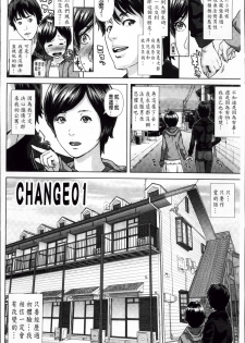 [Oobanburumai] Die in seen [Chinese] - page 40