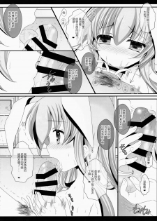 (Reitaisai 12) [Setoran (Itou Seto, Tanno Ran)] Ore no Kawai Betto ga Jikifukkatsu to Kiite xxxxx ga Tomaranai (Touhou Project) [Chinese] [CE家族社] - page 9