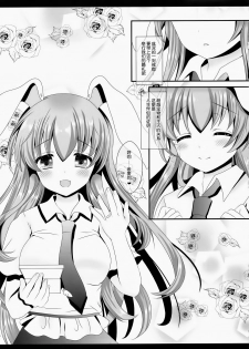 (Reitaisai 12) [Setoran (Itou Seto, Tanno Ran)] Ore no Kawai Betto ga Jikifukkatsu to Kiite xxxxx ga Tomaranai (Touhou Project) [Chinese] [CE家族社] - page 18