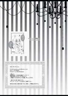 (Reitaisai 12) [Setoran (Itou Seto, Tanno Ran)] Ore no Kawai Betto ga Jikifukkatsu to Kiite xxxxx ga Tomaranai (Touhou Project) [Chinese] [CE家族社] - page 25