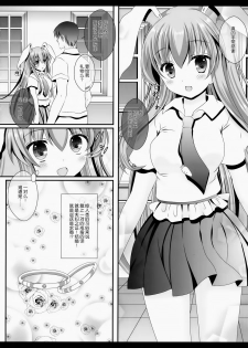 (Reitaisai 12) [Setoran (Itou Seto, Tanno Ran)] Ore no Kawai Betto ga Jikifukkatsu to Kiite xxxxx ga Tomaranai (Touhou Project) [Chinese] [CE家族社] - page 5
