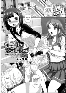 [Q] Hatsu Date wa Lingerie Shop | Our First Date was at a Lingerie Shop (Otokonoko wa Itsudemo Moteki 2) [English] [ilwaz] - page 1