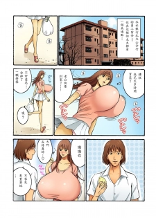 [Nagashima Chosuke] Chounyuu Shataku Senshi Honzawa Kouhei (2) [Chinese] [i751207] [Digital] - page 27