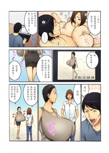 [Nagashima Chosuke] Chounyuu Shataku Senshi Honzawa Kouhei (2) [Chinese] [i751207] [Digital] - page 37