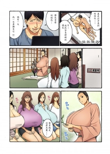 [Nagashima Chosuke] Chounyuu Shataku Senshi Honzawa Kouhei (2) [Chinese] [i751207] [Digital] - page 32