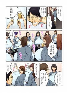 [Nagashima Chosuke] Chounyuu Shataku Senshi Honzawa Kouhei (2) [Chinese] [i751207] [Digital] - page 13